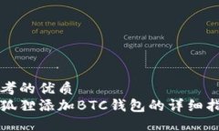 思考的优质小狐狸添加B