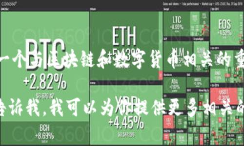 多重签名的英文单词是“Multisignature”。这是一个与区块链和数字货币相关的重要概念，通常用于增强安全性和防止未授权访问。

如果你需要有关多重签名的详细信息或解释，请告诉我，我可以为你提供更多相关的内容和讨论。