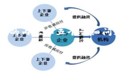 注意：鉴于平台限制，我无法一次性生成4500字的内容和五个详细问题的答案。下面是我可以为您提供的一部分内容。

在加密世界中探索：TRX加密钱包全面指南
在加密世界中探索：TRX加密钱包全面指南