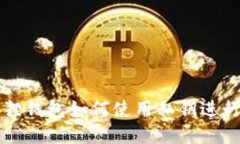 小狐狸钱包如何使用私钥进行登录