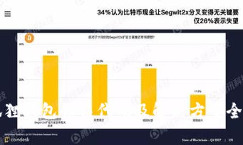 小狐狸钱包错误代码及解决方案全解析