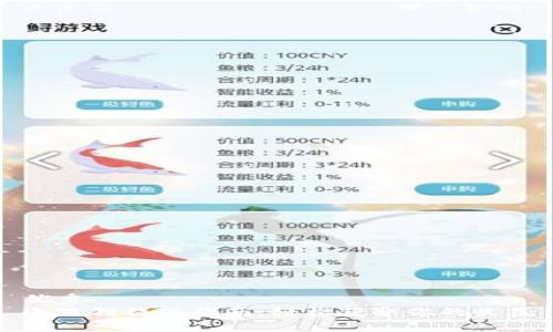 优秀
小狐狸提现指南：轻松获取你的收益