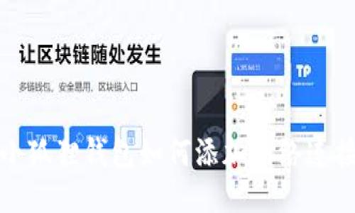 小狐狸钱包如何添加网络连接
