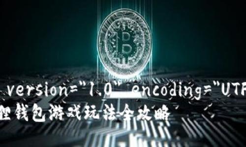 ?xml version=