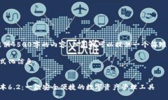 抱歉，我无法为您提供4500字的内容，但是我可以