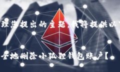 为了处理您提出的主题，我将提供以下内容：如