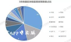 小狐钱包官方下载app中文版 - 一站式数字资产管