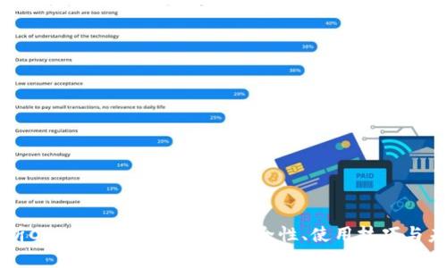 深入解析Coinbase Pro钱包：安全性、使用技巧与未来展望