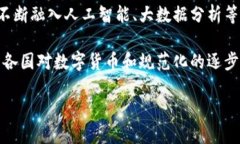 /开通数字钱包的条件解析/  数字钱包, 开通条件