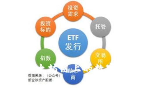 小狐狸钱包：以太坊链上的数字资产管理利器