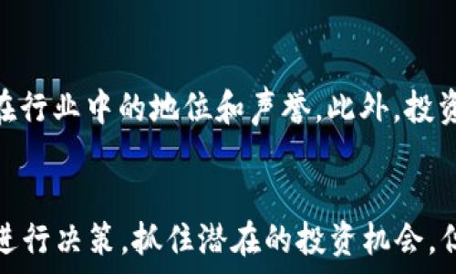  
数字货币区块链概念股异动情况分析

关键词： 
区块链, 数字货币, 概念股

数字货币与区块链的关系
数字货币与区块链是一对紧密相连的概念。区块链技术是数字货币的基础设施，其核心特点是分布式账本技术，它允许交易的参与者在没有第三方中介的情况下直接进行交易。数字货币，如比特币或以太坊，依赖于区块链进行交易验证和记录。由于其去中心化的特性，区块链不仅提高了交易的透明度和安全性，还为金融体系的改革提供了新的可能性。

近年来，随着区块链技术的快速发展，越来越多的企业开始关注和投资区块链相关的应用，这也推动了数字货币的普及与使用。受到这一趋势的影响，区块链概念股逐渐成为投资者关注的焦点，市场对这些股票的需求和价格波动也显著加大。

数字货币区块链概念股的异动情况
数字货币区块链概念股在市场上表现突出，尤其是在比特币和其他主流数字货币价格上涨时，相关概念股常常会出现异动。这种异动通常是由多种因素驱动的，包括市场情绪、政策变化及技术创新等。

例如，当某国宣布将接受比特币作为合法支付方式时，市场对区块链和数字货币的信心会加速上升，从而刺激概念股价格的上涨。另一方面，政策的不确定性也可能导致股价的波动，如监管政策的收紧可能使得投资者对相关股票的信心减弱，造成股价下跌。

影响区块链概念股异动的因素
区块链概念股的异动情况受到多种因素的影响。首先，外部市场环境，例如宏观经济形势、股票市场整体趋势等，都会对这些股票产生直接影响。其次，行业内的技术进步或失败也会成为推动股价波动的重要因素。例如，某个技术的突破可能会被市场解读为整个行业前景向好的信号，从而推动相关股票上涨。

此外，资本市场的投机行为也不容忽视。在一些情况下，某个热门话题或事件会引发大量资金流入或流出，从而导致股价短期内剧烈波动。投资者在追逐热点的时候，常常容易忽视基本面变化，使得市场表现出非理性的反应。

数字货币区块链概念股的投资价值分析
数字货币区块链概念股的投资价值主要体现在其在技术应用、市场需求和公司基本面等方面的表现。技术应用方面，参与区块链的公司通常在技术创新上有所投入，这意味着他们可能在未来享有较高的市场竞争力。

市场需求方面，随着数字货币的普及，越来越多的行业和消费者开始接受和使用数字货币，这为相关公司的发展提供了广阔的前景。同时，公司的基本面因素如盈利能力、成长性等也是决定其长期投资价值的重要指标。

数字货币对经济的影响
数字货币作为一种新兴的经济形态，对传统经济体系产生了深远的影响。首先，在支付系统方面，数字货币的出现使得跨境支付更加高效，降低了交易成本。其次，数字货币在一定程度上挑战了传统金融机构的地位，可能促使金融服务模式的变革。

尽管数字货币带来了诸多机遇，但也存在一定的风险。这些风险包括价格波动大、监管不确定性等，投资者需要慎重考虑。在这样的环境下，了解区块链概念股的异动情况及其潜在的投资价值将对投资决策产生重要的指导意义。

相关问题探讨

1. 为什么数字货币的价格波动对相关股票有如此大的影响?
数字货币的价格波动直接反映市场对未来预期的信心。当数字货币价格上涨时，市场通常会解读为行业前景向好，继而推动概念股的上涨。相反，当数字货币价格下跌时，投资者会对企业的未来预期产生疑虑，导致相关股价下跌。此外，数字货币价格波动带动的媒体关注和市场情绪也是影响股价的重要因素。

2. 投资区块链概念股时需要关注哪些基本面指标?
在投资区块链概念股时，投资者应关注公司的盈利能力、资产负债状况、市场占有率及技术创新能力等基本面指标。盈利能力是衡量公司运营效率和投资回报的重要指标。资产负债状况能反映公司的财务健康程度，而市场占有率则可以帮助投资者评估公司在行业中的竞争地位。技术创新能力则愈发重要，因为区块链领域的快速发展要求企业不断进步。

3. 如何分析区块链技术的发展趋势及其对股市的影响?
分析区块链技术的发展趋势，首先要关注技术的创新与应用领域的扩大。例如，跨链技术、智能合约和去中心化金融（DeFi）等都是区块链领域的重要发展方向。这些新技术及其应用的推广将提升市场对相关公司股票的信心，进一步影响股价。此外，政策和监管环境的变化也直接影响区块链技术的发展进程，因此监测政策动态同样重要。

4. 区块链概念股投资的风险有哪些?
投资区块链概念股面临的风险主要包括市场波动性、政策风险和技术风险。市场波动性意味着股票可能经历剧烈的价格波动，尤其是在数字货币价格不稳定的时候。政策风险则与国家的监管政策变化有关，任何收紧或放宽政策都可能直接影响到相关企业的盈利模式和股价。技术风险则体现在公司可能面临的技术瓶颈或竞争压力，例如新技术的出现可能使现有产品失去竞争力。

5. 如何选择优质的区块链概念股进行投资?
选择优质的区块链概念股时，投资者应从多个维度进行分析。首先，从公司的基本面进行考量，包括盈利能力、成长性、市场规模及竞争优势等。其次，关注公司的技术实力及其在行业中的地位和声誉。此外，投资者还需考虑公司的管理团队和战略规划，评估其未来发展潜力。最后，不要忽视市场动态和投资者情绪，这些因素也将对股价产生影响。

结语
数字货币区块链概念股的异动情况反映了市场对区块链技术及数字货币的关注与期望。通过深入分析区块链概念股的异动情况、投资价值以及相关问题，投资者能够更好地进行决策，抓住潜在的投资机会。但必须注意的是，市场风险始终存在，理性的投资决策是成功的关键。