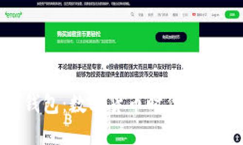小狐狸钱包：数字货币时代的安全选择