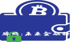 香港虚拟币牌照：未来金融科技的引领者