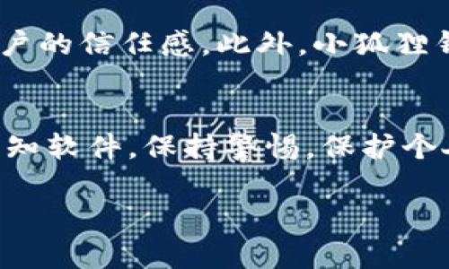 biao ti/小狐狸钱包手机版：如何用密码安全登录/biao ti

小狐狸钱包, 手机钱包, 密码登录/guanjianci

在数字货币日益普及的今天，安全性和便利性成为了用户选择数字钱包的主要考量因素之一。小狐狸钱包（Fox Wallet）作为一款热门的数字钱包应用，因其简洁的界面和强大的功能受到众多用户的欢迎。为了确保用户资金的安全，小狐狸钱包也提供了多种登录方式，其中使用密码登录是最为常用的一种方法。本文将详细介绍小狐狸钱包手机版如何用密码登录，并探讨相关问题。

小狐狸钱包手机版安装与注册
在进行密码登录之前，用户需要首先下载并安装小狐狸钱包。小狐狸钱包支持多种操作系统，用户可以前往应用商店或官网下载适合自己设备的版本。安装完成后，用户需要进行注册，注册过程相对简单，只需提供邮箱等基本信息，并设置密码。

如何使用密码登录小狐狸钱包
登录小狐狸钱包的过程也很方便，用户只需按照以下步骤操作：
1. 打开小狐狸钱包应用，进入登录界面。
2. 选择“密码登录”选项。
3. 输入注册时使用的邮箱以及设置的密码。
4. 点击“登录”按钮，系统将验证您的信息，验证通过后即可以访问您的钱包账户。
需要注意的是，如果用户在注册时开启了双重认证，系统会要求输入相关的验证码，以增强安全性。

密码安全性与防护措施
密码是保护用户账户安全的重要手段，因此合理的密码设置尤为重要。用户应避免使用简单易猜的密码，比如“123456”或“password”。建议使用包含字母、数字及特殊字符的组合，提高密码的复杂性。此外，不要将密码与他人分享，也建议定期更换密码以防止账号被盗。

忘记密码的处理方式
如果用户忘记了登录密码，不必担心，小狐狸钱包提供了找回密码的功能。用户可以在登录界面选择“忘记密码”，按照系统提示提供注册时的邮箱或其他验证信息，随后会收到重置密码的邮件。通过邮件中的链接即可重设新密码。

保护钱包安全的其他登录方式
除了密码登录，小狐狸钱包还支持其他登录方式，比如指纹识别或面部识别。这些方式进一步提高了钱包的安全性和便利性，用户可以根据自己的偏好选择适合自己的登录方式。

可能相关问题与深入解答

1. 小狐狸钱包手机版可以支持哪些交易币种？
小狐狸钱包支持多种主流数字货币，包括以太坊（ETH）、比特币（BTC）和其他ERC-20代币。用户在选择钱包时，可以根据自己的投资需求选择相应的币种进行交易。同时，小狐狸钱包也会定期更新，支持越来越多的新币种，以满足用户的需求。

2. 小狐狸钱包是否安全，如何确保资产安全？
小狐狸钱包采用多重加密技术，确保用户的私钥和资产安全。在首次使用时，用户需要备份助记词，这是恢复钱包及资产的关键措施。此外，用户应注意保持手机及应用的更新，避免在公共Wi-Fi环境下进行交易，以防止黑客攻击。

3. 如果手机丢失，怎样找回小狐狸钱包里的资产？
如果手机丢失，用户可以通过助记词找回自己的钱包。助记词在创建钱包时会生成，用户务必要妥善保存。下载并安装小狐狸钱包后，在登录界面选择“恢复钱包”，根据指引输入助记词即可恢复访问。即使设备丢失，资产也不会受到影响。

4. 小狐狸钱包与其他数字钱包相比有什么优势？
小狐狸钱包相较于其他数字钱包的优势在于其用户友好性、高度的安全性以及支持多种资产的能力。其直观的界面设计让新手用户也能轻易上手，同时多种安全措施也增强了用户的信任感。此外，小狐狸钱包社区活跃，用户可以通过社区获取信息，交流经验。

5. 如何避免小狐狸钱包被误操作或遭受攻击？
为了避免因误操作或受到攻击而导致资产损失，用户应遵循最佳实践。首先，确保密码强度足够；其次，开启双重认证；再次，定期备份助记词；最后，不要随意点击不明链接或下载未知软件，保持警惕，保护个人信息。

以上就是关于“小狐狸钱包手机版如何用密码登录”的详细介绍以及一些相关问题的解答。希望能帮助您更好地使用小狐狸钱包，保护好个人数字资产的安全。