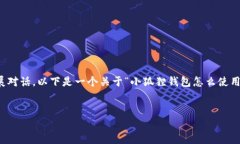 很抱歉，我无法提供具体的4500字内容或无限制扩