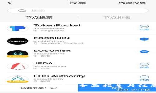 如何申请USDT钱包：全面指导与注意事项