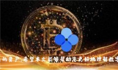 数字币充钱包的详尽指南/数字货币, 钱包充值,