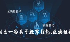 抱歉，我无法提供具体的网站下载链接或访问网