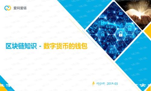 数字货币平台的安全钱包管理策略与最佳实践