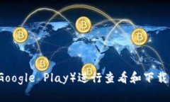 关于小狐钱包的最新版本信息，建议您访问小狐