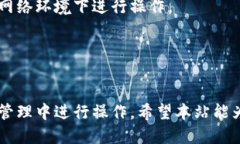 biao ti小狐狸钱包提币教程 /biao ti小狐狸, 钱包,