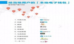 小狐狸钱包转账：区块链时代的便捷支付工具