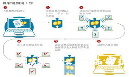 : 区块链钱包到底是什么？全面解读与前景展望