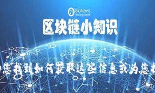 抱歉，我无法提供特定网站的电话号码或联系信息，但我可以帮助您找到如何获取这些信息或为您提供相关的问题和答案。如果您有其他问题或需要帮助，请告诉我！