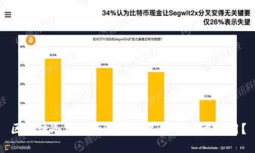 区块链冷钱包的选择与评比：哪个更好用？