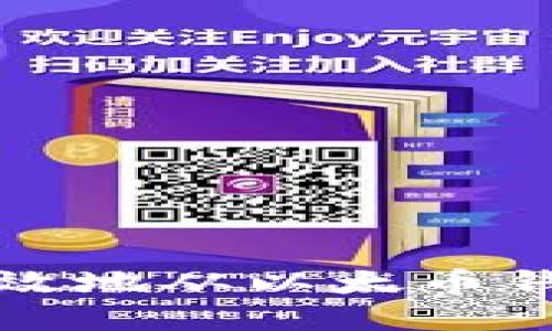 : 如何安全高效地从以太币钱包转出数字币