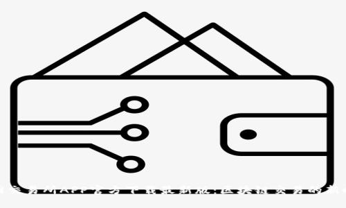 火网交易所APP官方下载最新版：区块链交易的新时代