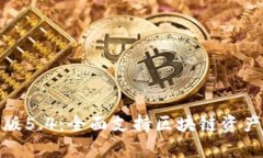 狐狸钱包安卓版5.4：全面支持区块链资产管理的