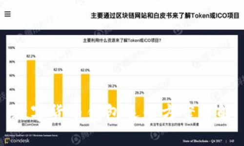 数字货币钱包运营方案详解