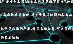 biaoji/biaojic币, 钱包, 下载地址/guanjianci什么是C币