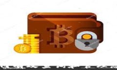 全面解析：如何有效查询和管理您的USDT钱包