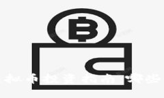 2023年最佳虚拟币投资指南：哪些币种值得关注？
