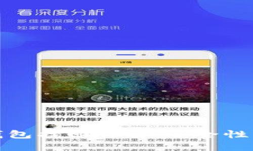 加密货币钱包找回详解：安全性与步骤指南