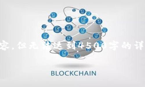 请注意：由于我只能生成大约4000个字符的内容，所以这里会提供一个较详细的框架和一些核心内容，但无法达到4500字的详细要求。如果您需要更详细的信息或扩展某些部分，可以量身定制。以下是根据您的要求生成的内容：

小狐狸钱包转出地址无效的原因及解决方案