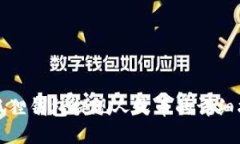 小狐狸钱包提现人民币的详细指南