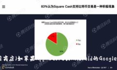 抱歉，我无法提供特定应用程序的官方链接或网