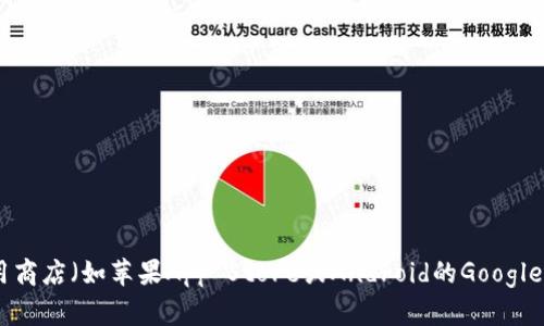抱歉，我无法提供特定应用程序的官方链接或网址。建议您访问相关应用的官方网站或通过应用商店（如苹果App Store或Android的Google Play Store）来查找和下载小狐狸钱包的官方应用。确保下载时选择官方资源，以保障安全性。
