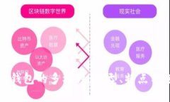 探索加密钱包的多样性：类型、特点与选择指南