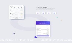 : 小狐狸钱包APP官方网站——数字资产管理的便捷