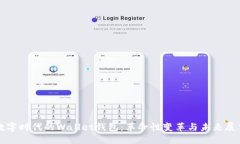数字时代的Wallet钱包：革命性变革与未来展望