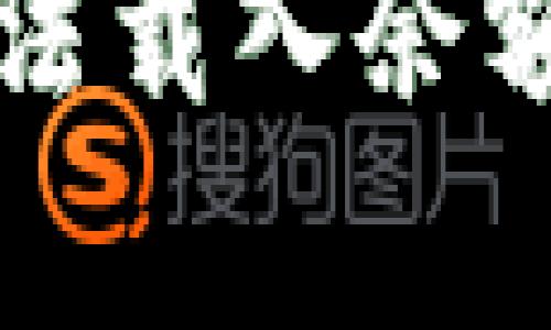 小狐狸钱包代币无法载入余额的解决方案与解析