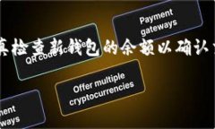 数字货币钱包恢复指南：轻松找回你的虚拟资产