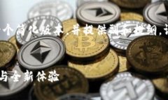 由于文本分量较大，我将为你提供一个简化版本
