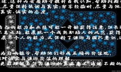 小狐狸的自信与谎言：从故事中学习真诚与谦逊