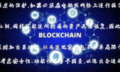 观察钱包是否可以导出私钥的深度分析/  观察钱