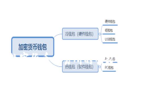 区块链数字货币交易所的崛起与未来展望